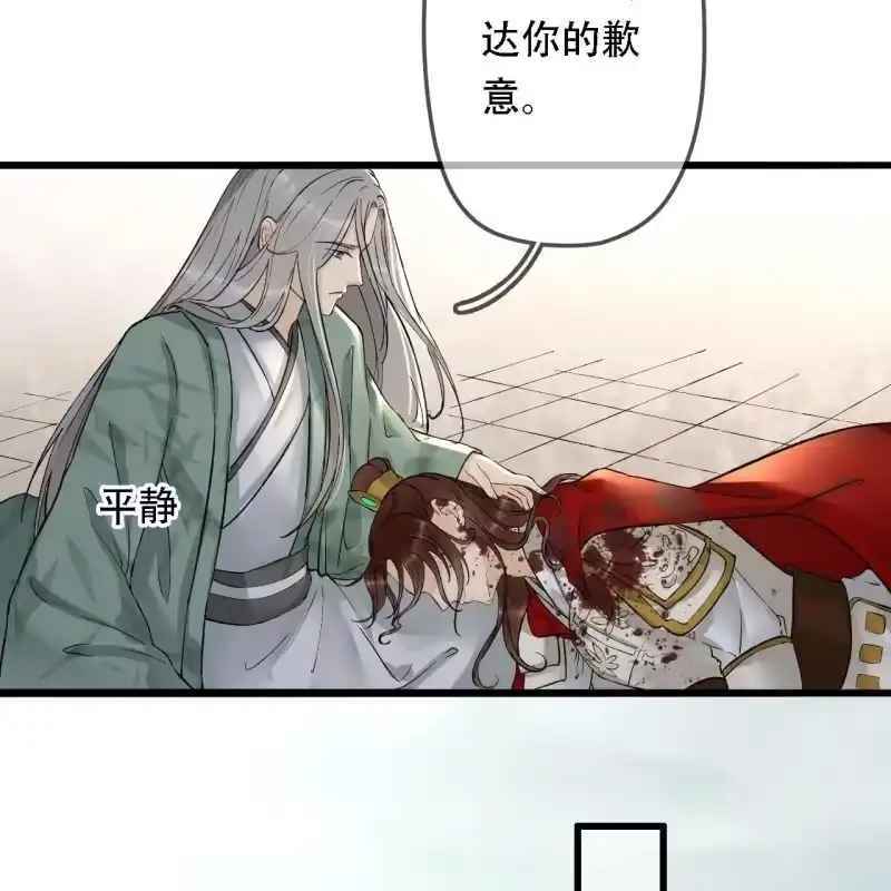 《王的宠妃》第203话 挖坟 第11页