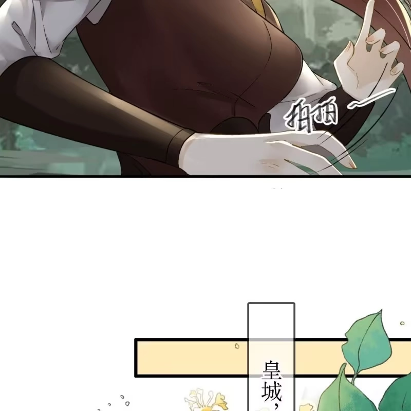 《王的宠妃》第203话 挖坟 第32页