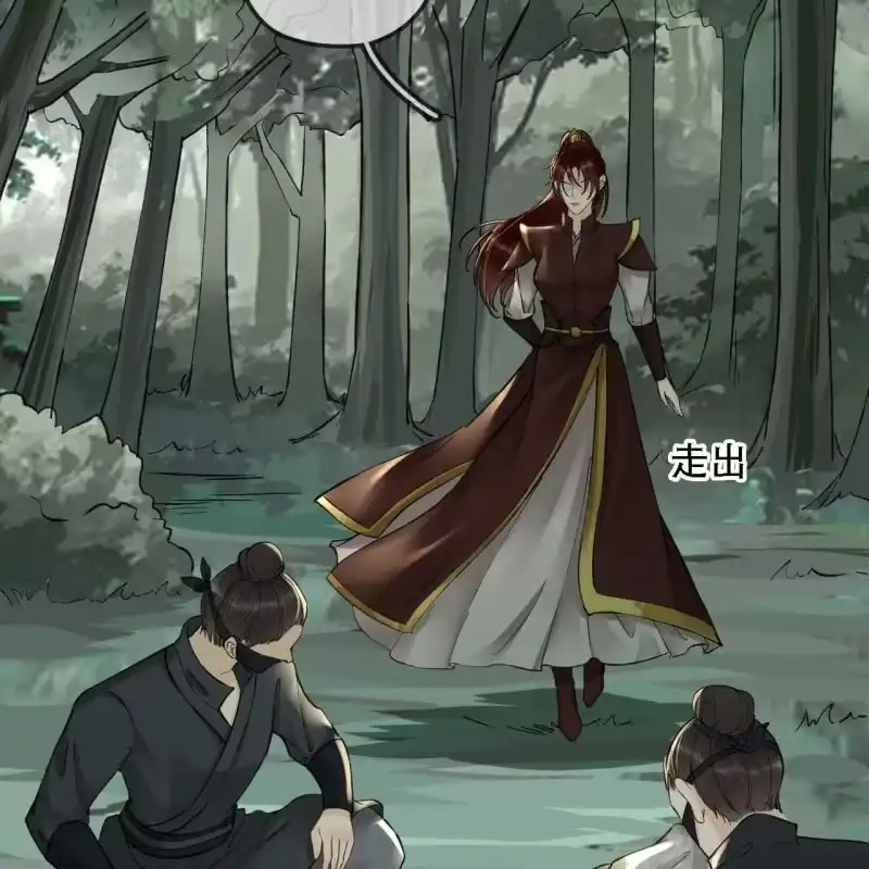 《王的宠妃》第203话 挖坟 第24页