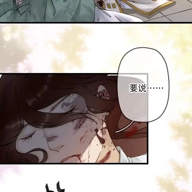 《王的宠妃》第203话 挖坟 第8页