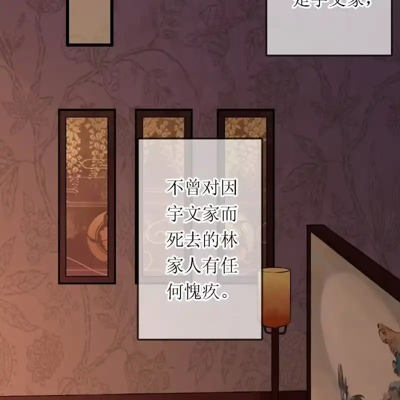 《王的宠妃》第203话 挖坟 第40页
