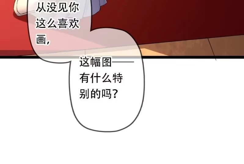 《王的宠妃》第203话 挖坟 第42页