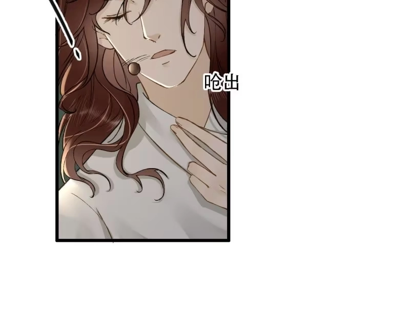 《王的宠妃》第203话 挖坟 第28页