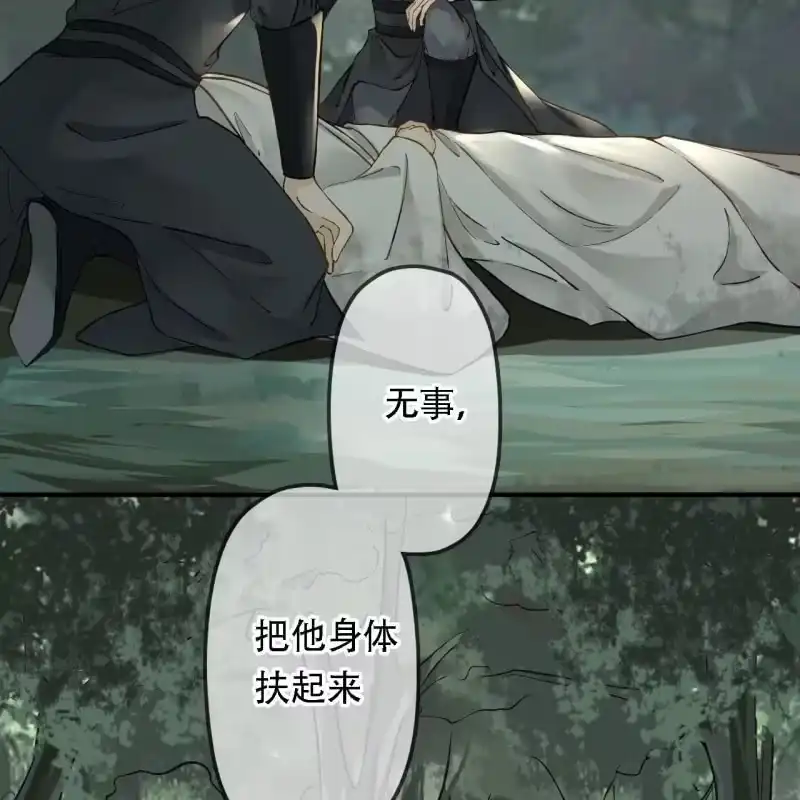 《王的宠妃》第203话 挖坟 第23页