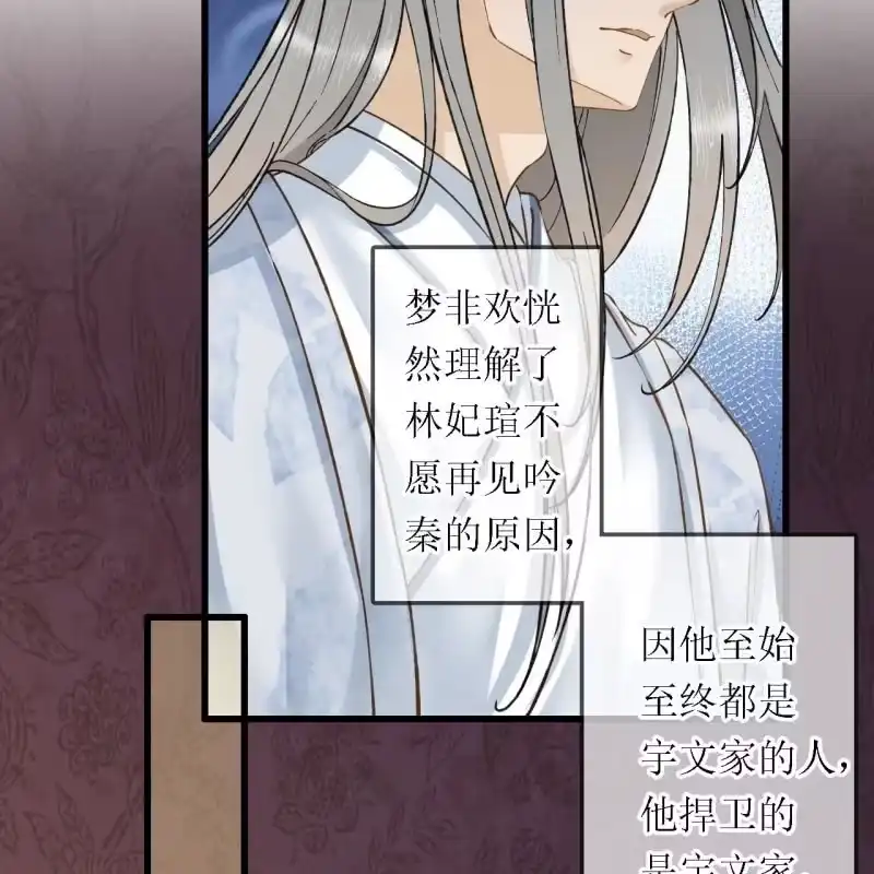 《王的宠妃》第203话 挖坟 第39页