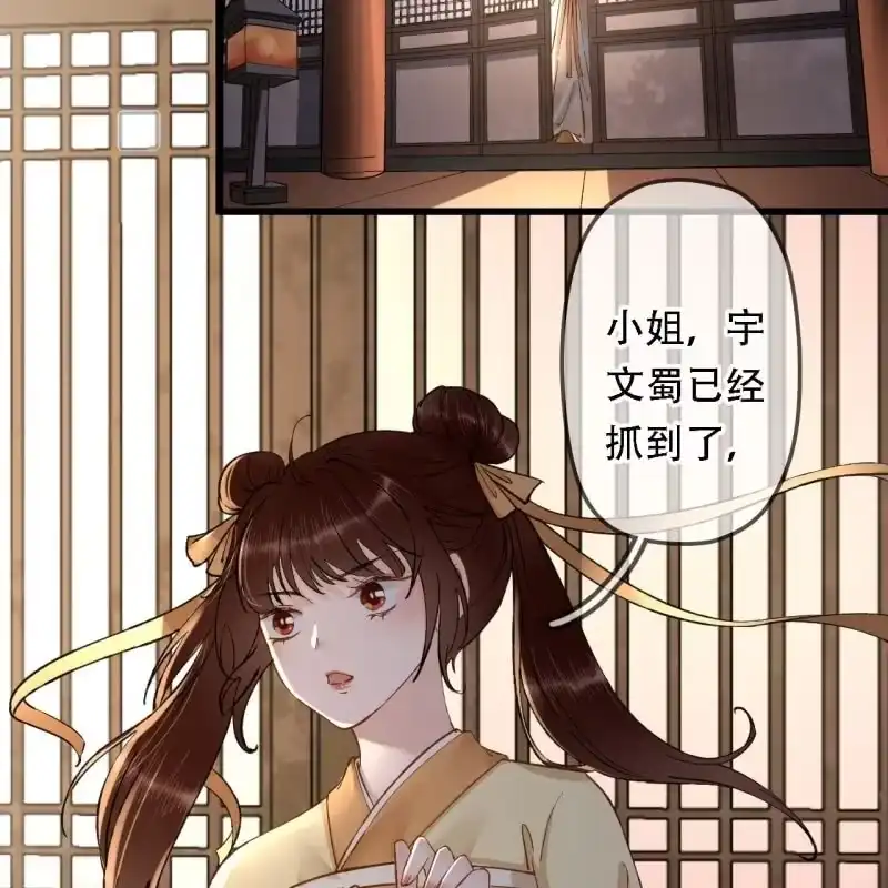 《王的宠妃》第203话 挖坟 第48页