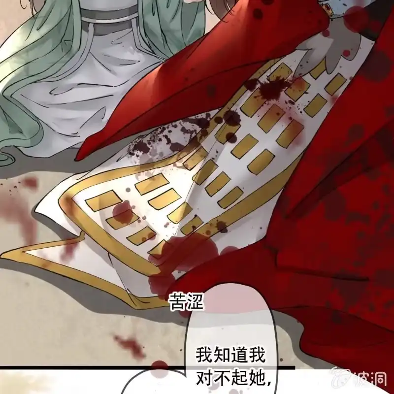 《王的宠妃》第203话 挖坟 第5页