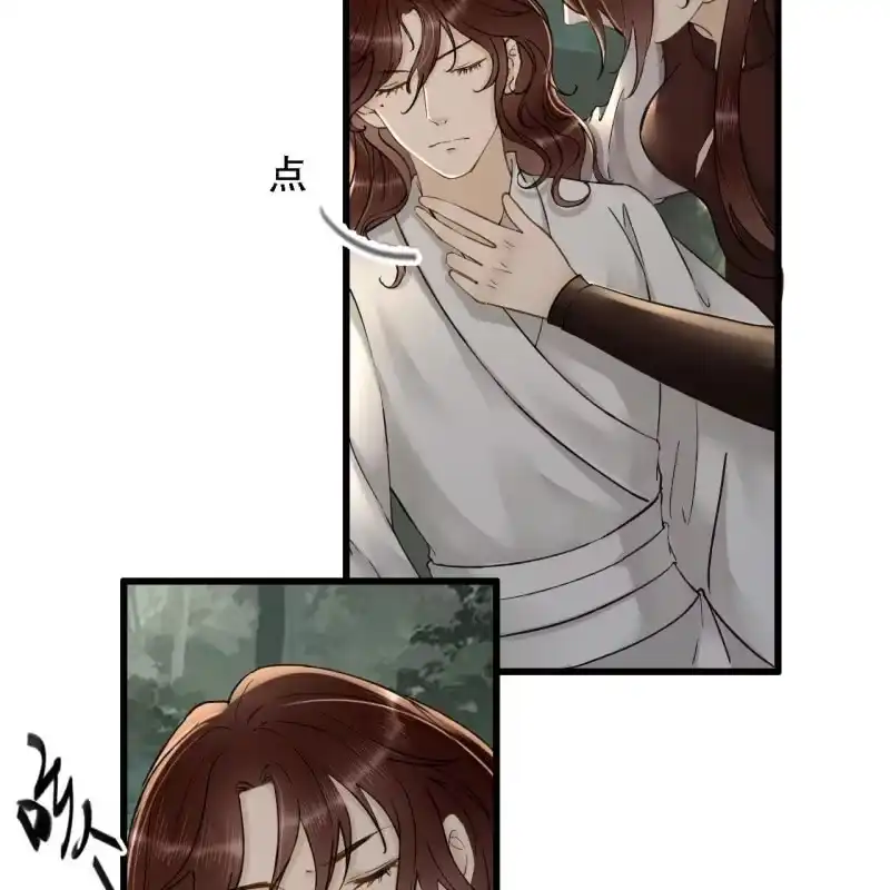《王的宠妃》第203话 挖坟 第27页