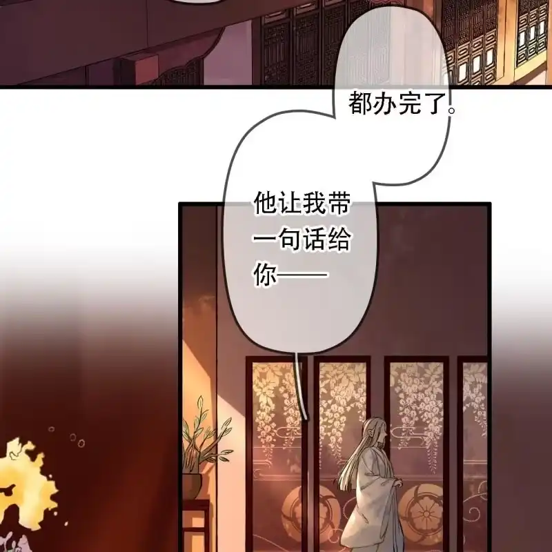 《王的宠妃》第203话 挖坟 第34页