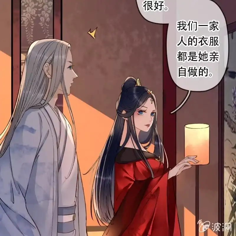 《王的宠妃》第203话 挖坟 第45页