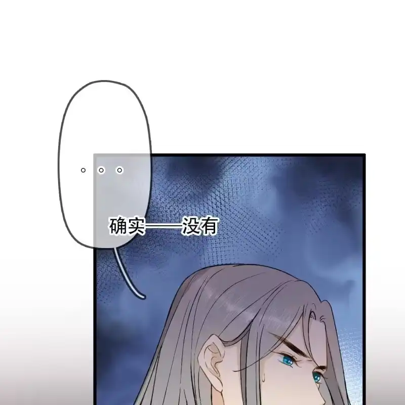 《王的宠妃》第203话 挖坟 第38页