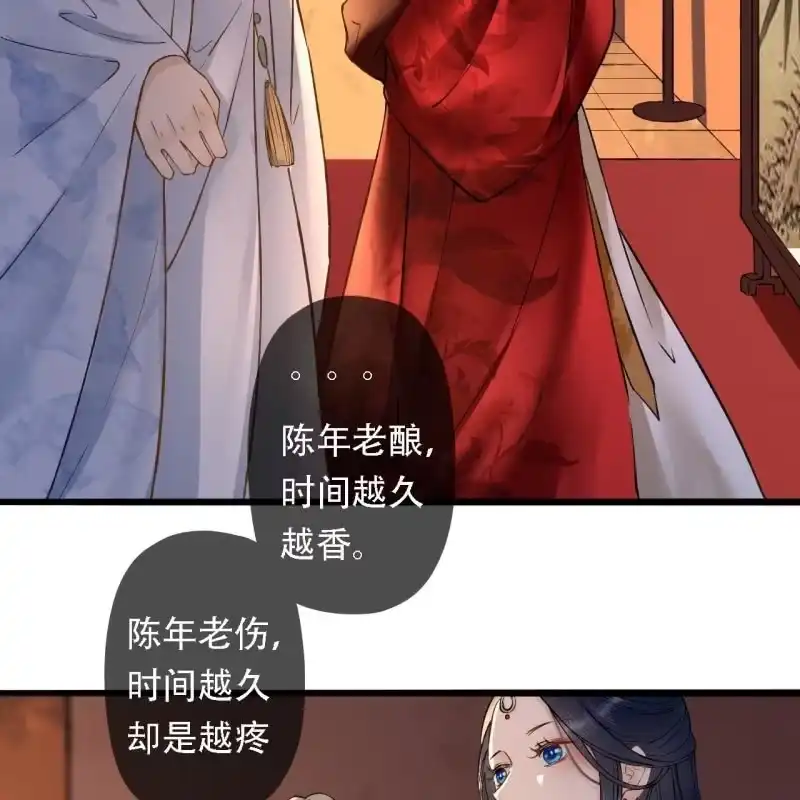 《王的宠妃》第203话 挖坟 第46页
