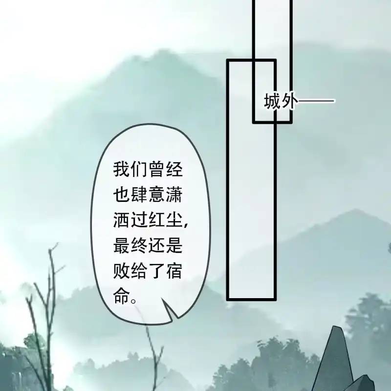 《王的宠妃》第203话 挖坟 第12页