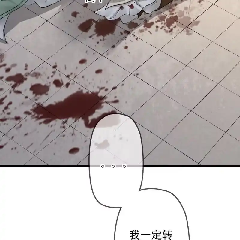 《王的宠妃》第203话 挖坟 第10页