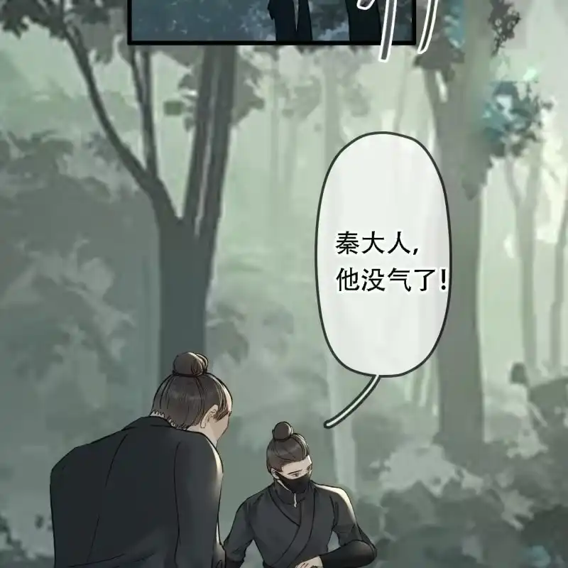 《王的宠妃》第203话 挖坟 第22页