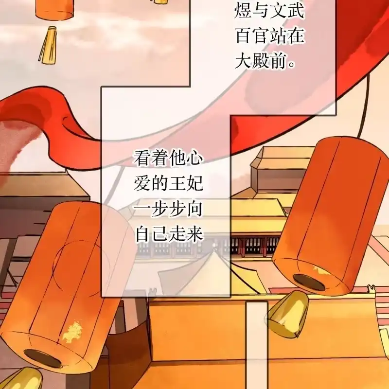 《王的宠妃》第204话 于是，终于 第36页