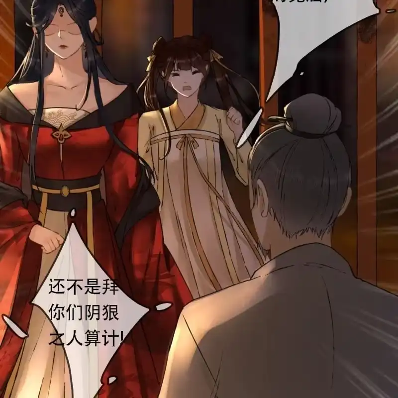 《王的宠妃》第204话 于是，终于 第12页