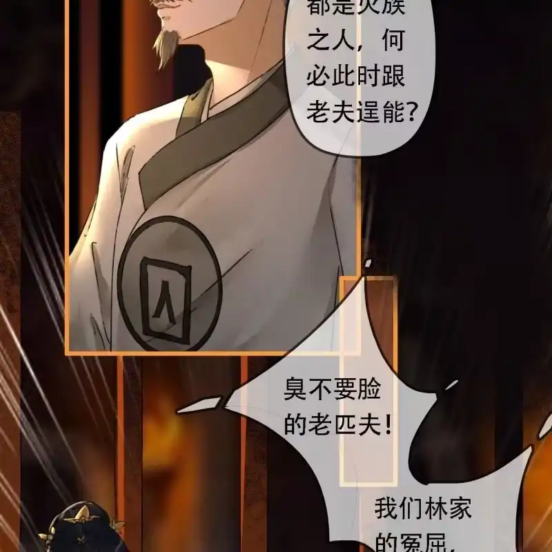 《王的宠妃》第204话 于是，终于 第11页
