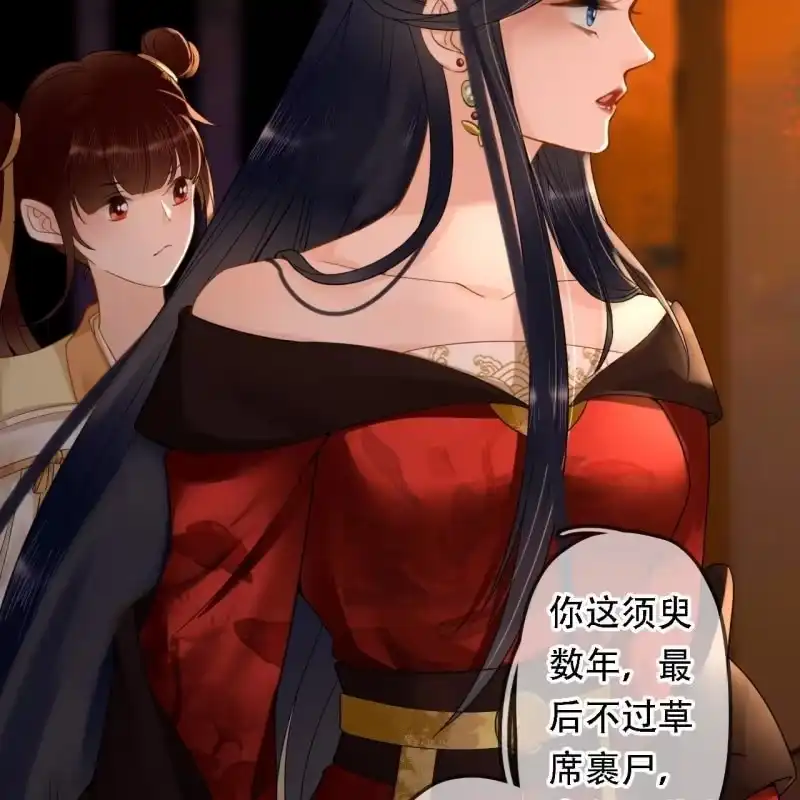 《王的宠妃》第204话 于是，终于 第26页