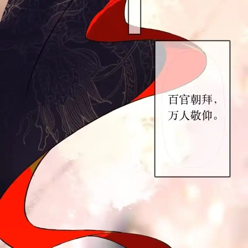 《王的宠妃》第204话 于是，终于 第46页