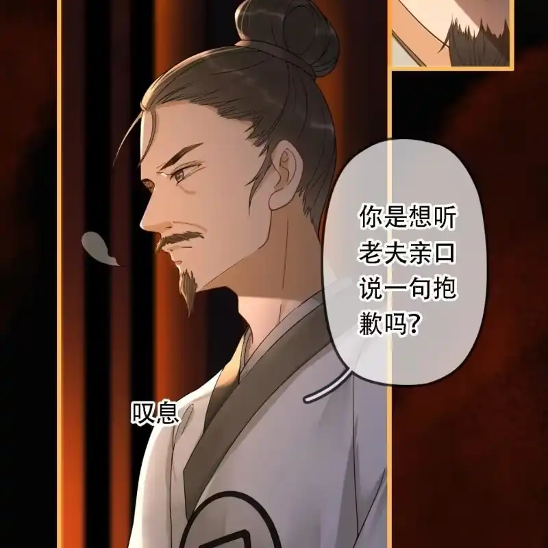 《王的宠妃》第204话 于是，终于 第23页