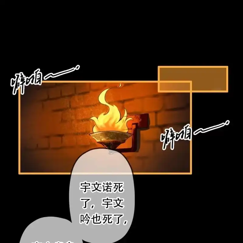 《王的宠妃》第204话 于是，终于 第16页