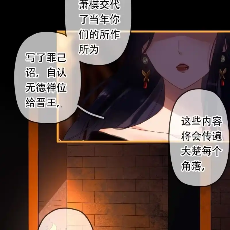 《王的宠妃》第204话 于是，终于 第18页
