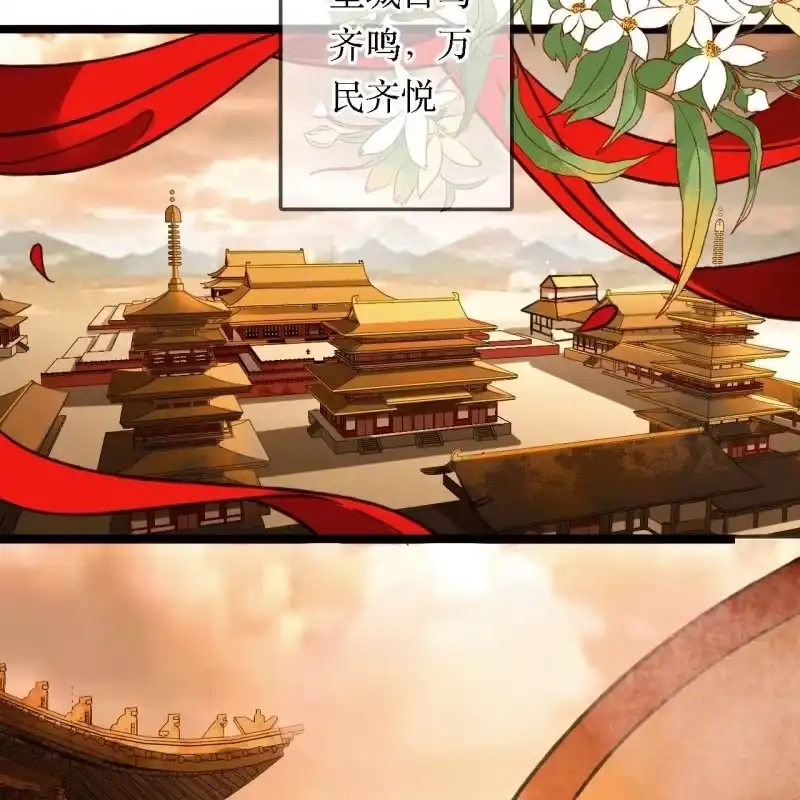 《王的宠妃》第204话 于是，终于 第30页