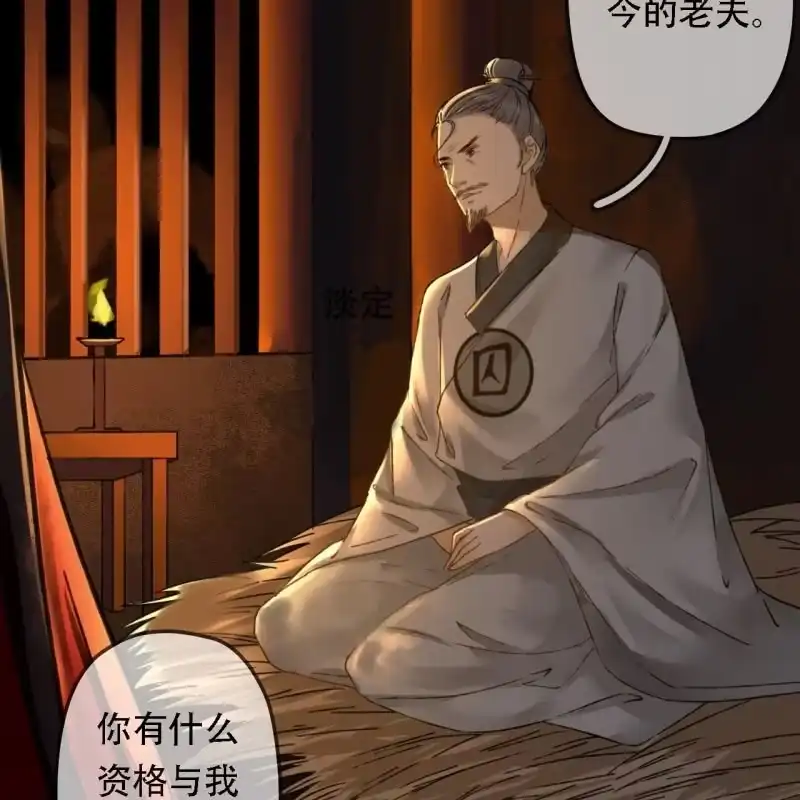 《王的宠妃》第204话 于是，终于 第8页