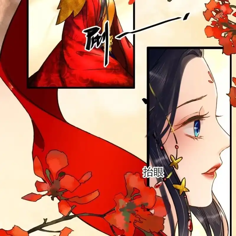 《王的宠妃》第204话 于是，终于 第39页