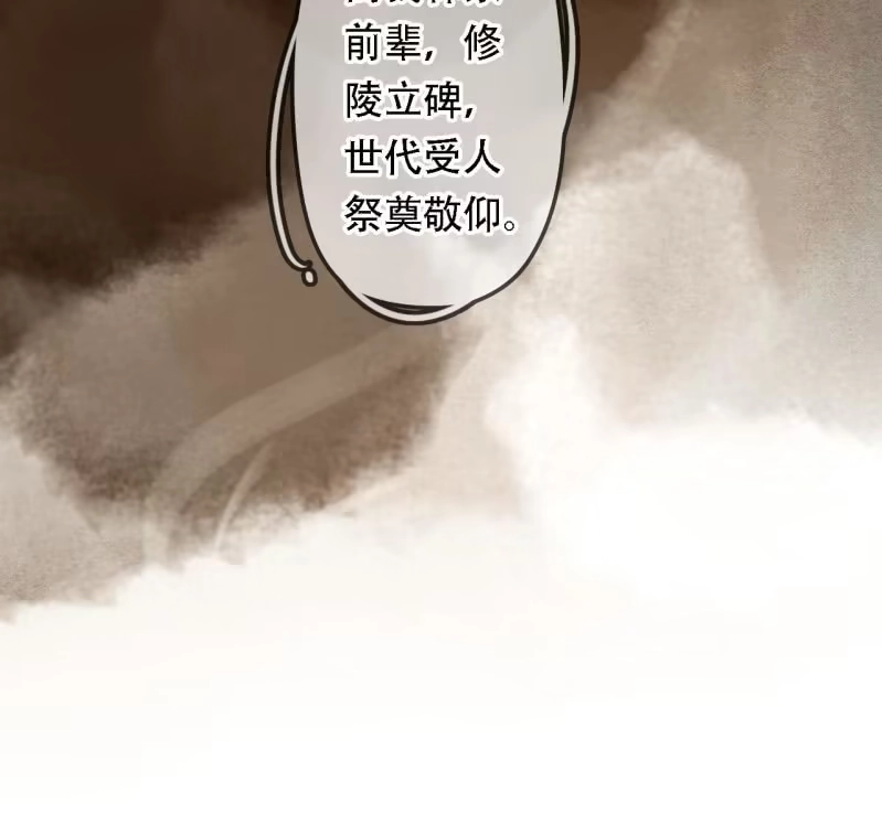 《王的宠妃》第204话 于是，终于 第28页