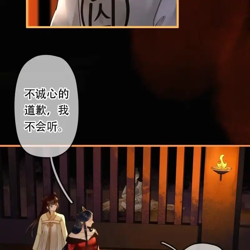 《王的宠妃》第204话 于是，终于 第24页