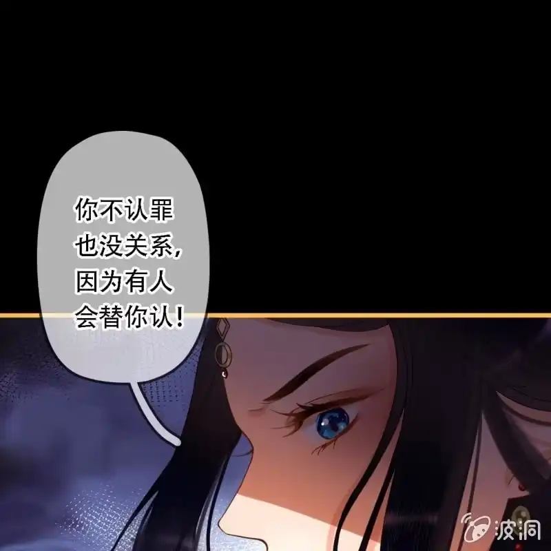 《王的宠妃》第204话 于是，终于 第21页