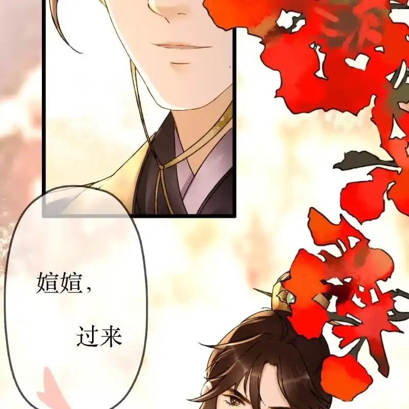 《王的宠妃》第204话 于是，终于 第43页