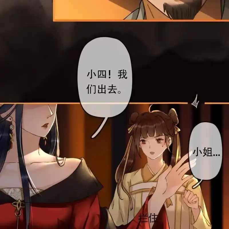 《王的宠妃》第204话 于是，终于 第14页
