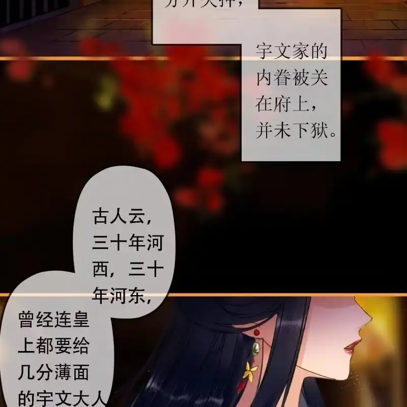《王的宠妃》第204话 于是，终于 第4页