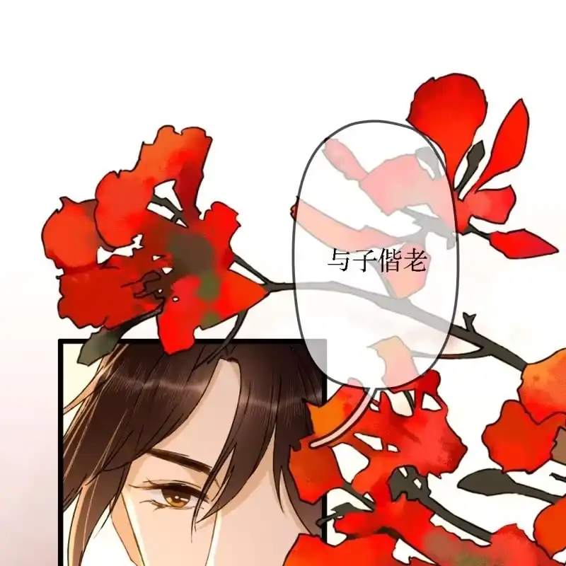 《王的宠妃》第204话 于是，终于 第42页