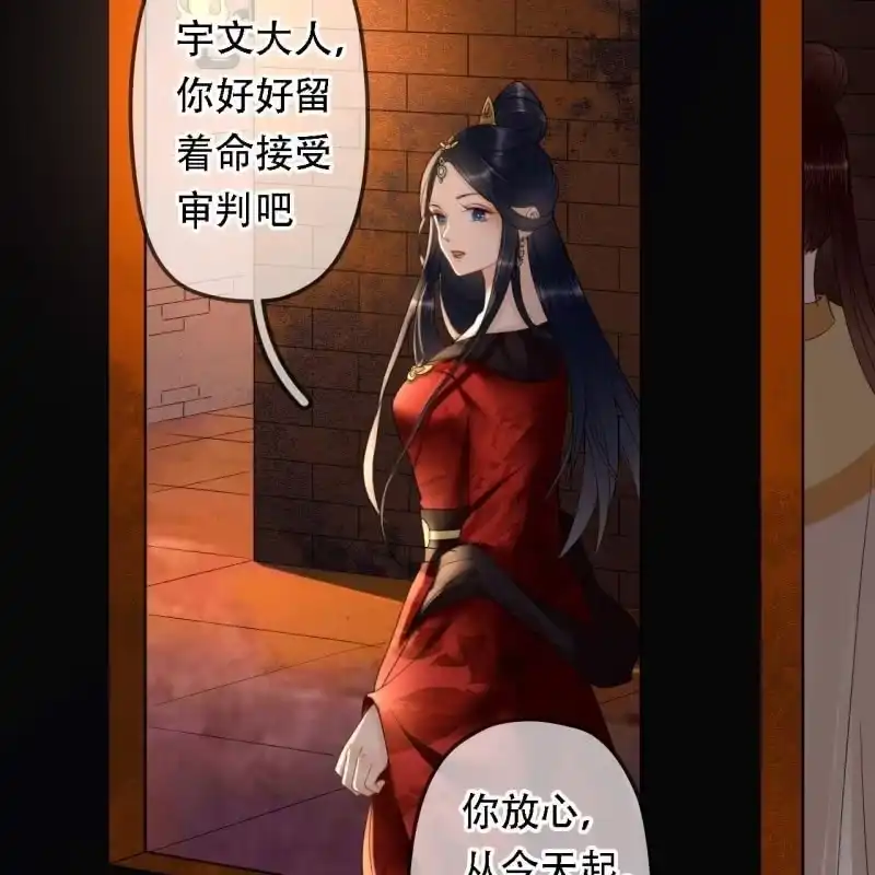 《王的宠妃》第204话 于是，终于 第19页
