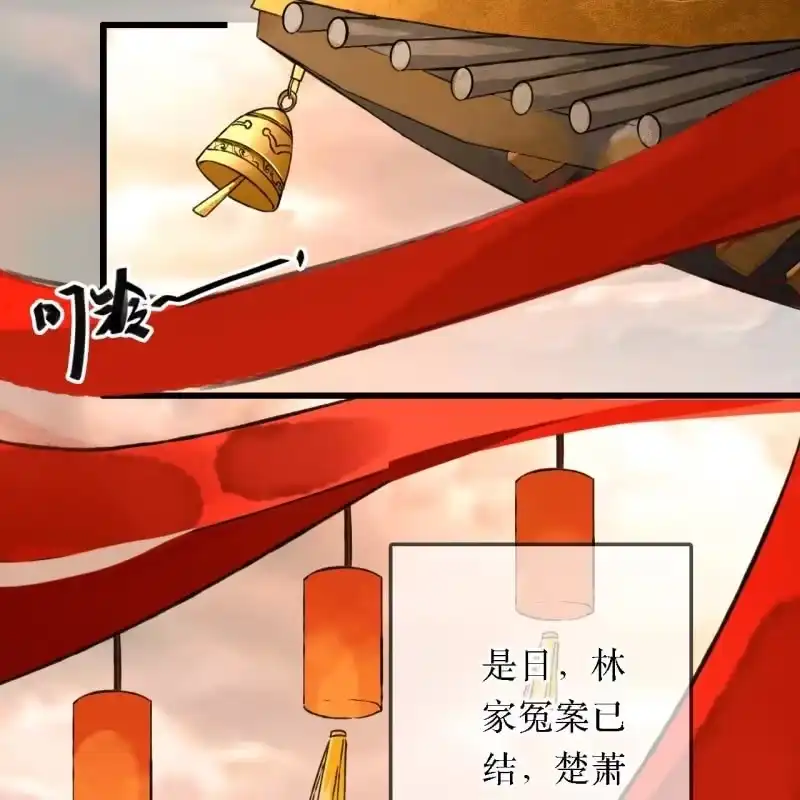《王的宠妃》第204话 于是，终于 第35页