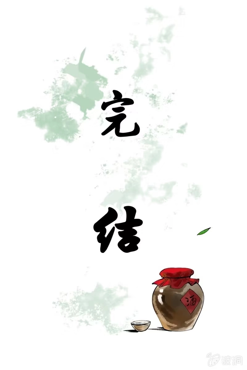 《王的宠妃》第204话 于是，终于 第49页