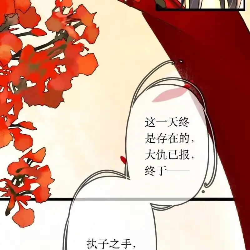 《王的宠妃》第204话 于是，终于 第40页