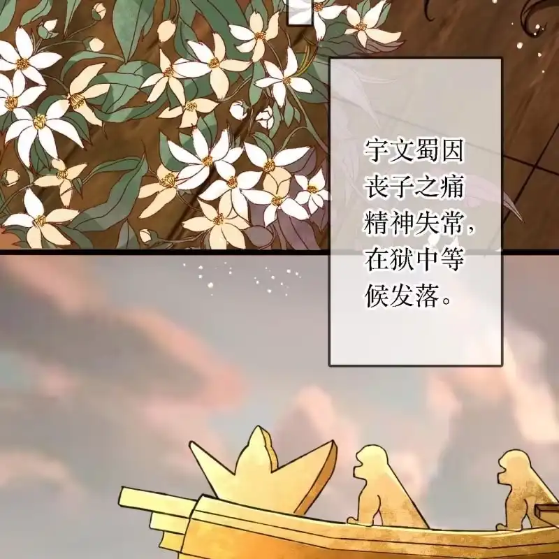 《王的宠妃》第204话 于是，终于 第34页