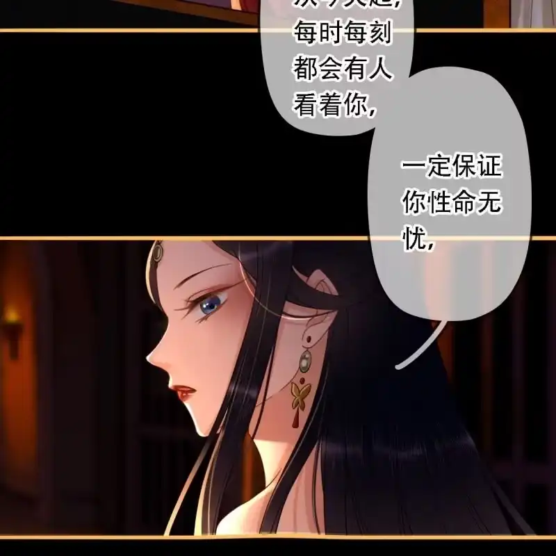 《王的宠妃》第204话 于是，终于 第20页