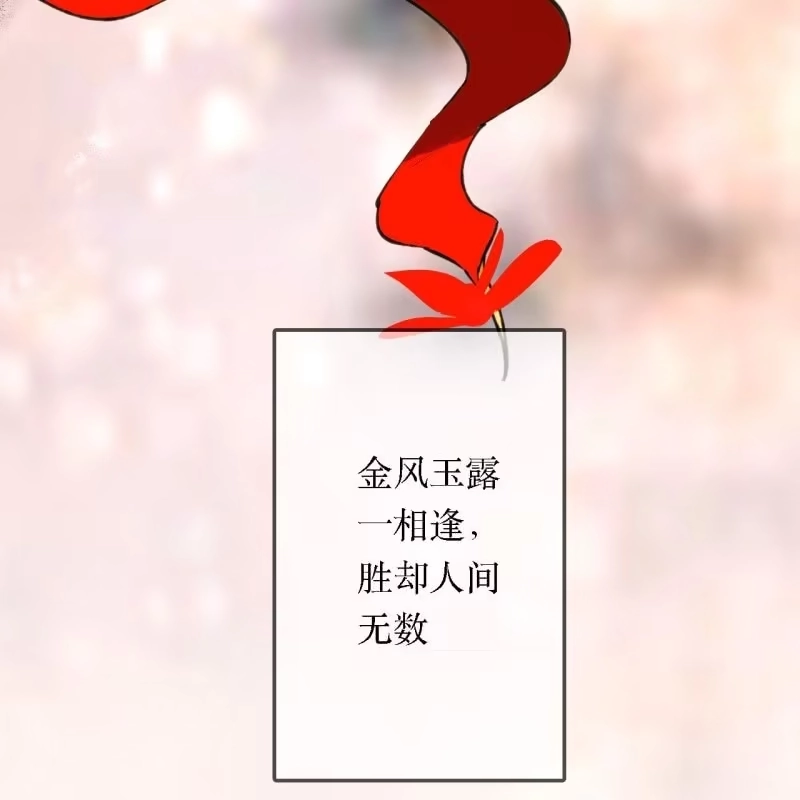 《王的宠妃》第204话 于是，终于 第47页