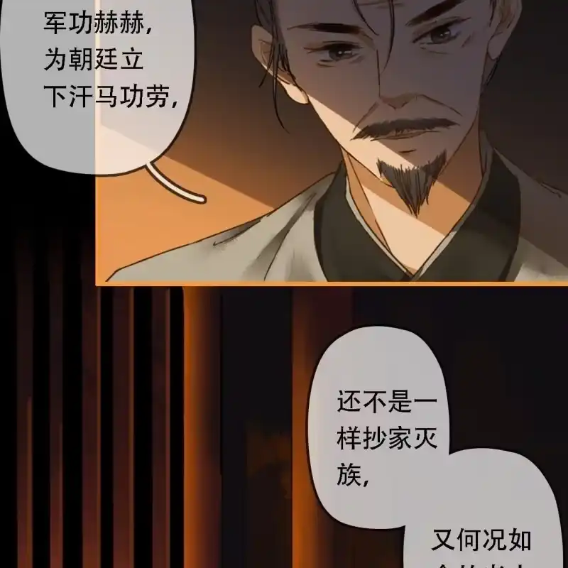《王的宠妃》第204话 于是，终于 第7页