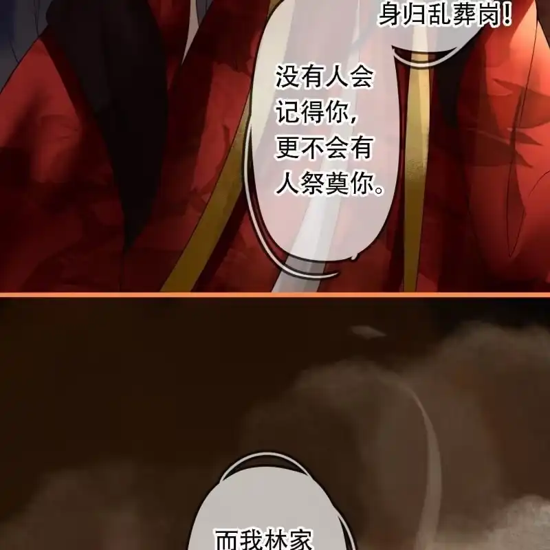 《王的宠妃》第204话 于是，终于 第27页