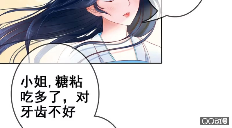 《王的宠妃》第20话 第25页