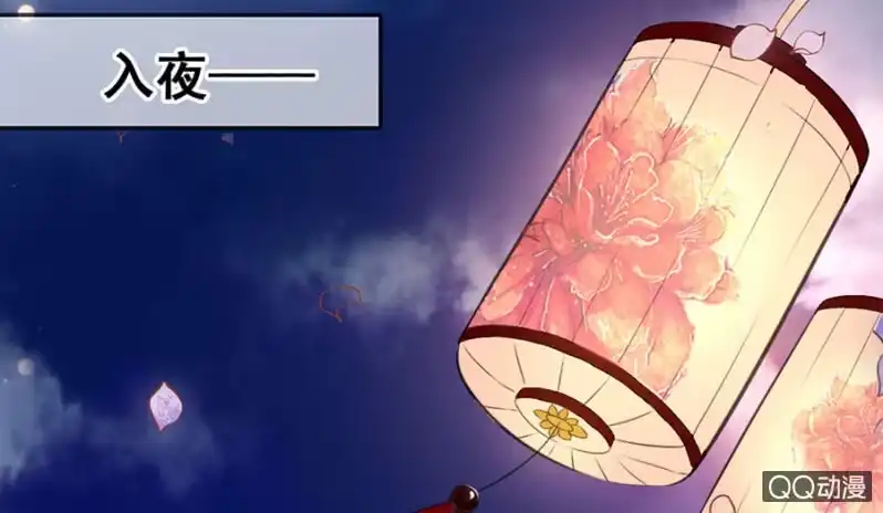 《王的宠妃》第20话 第42页