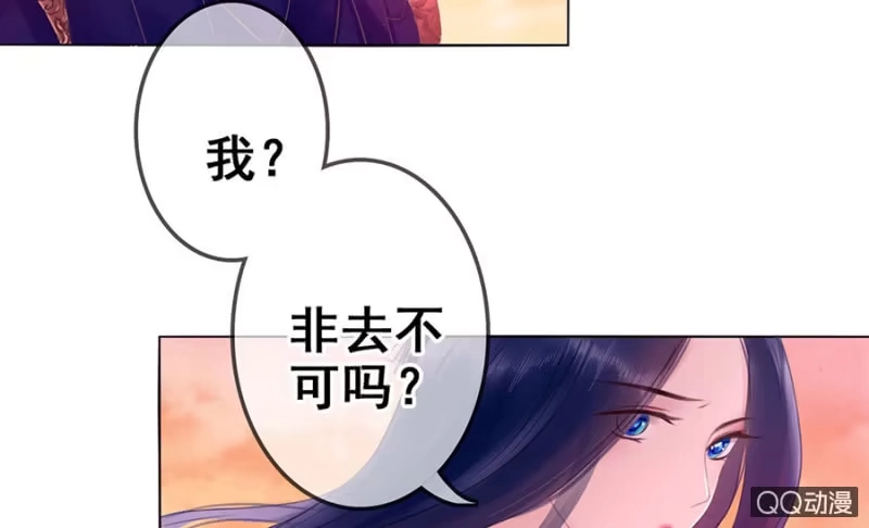 《王的宠妃》第20话 第35页