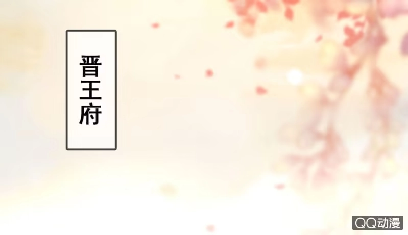 《王的宠妃》第20话 第5页
